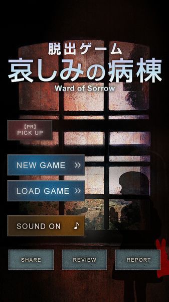 悲伤的病房下载