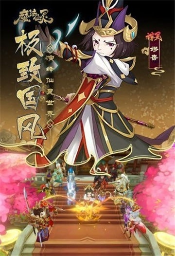魔法仙灵抖音版