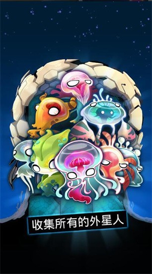 异星蜂巢游戏免费版