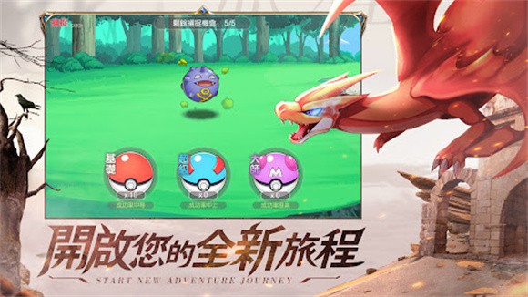 神兽导师手游正式版