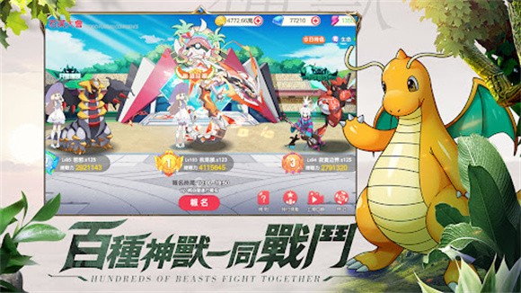 神兽导师手游正式版