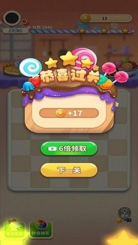 乐消遥安装