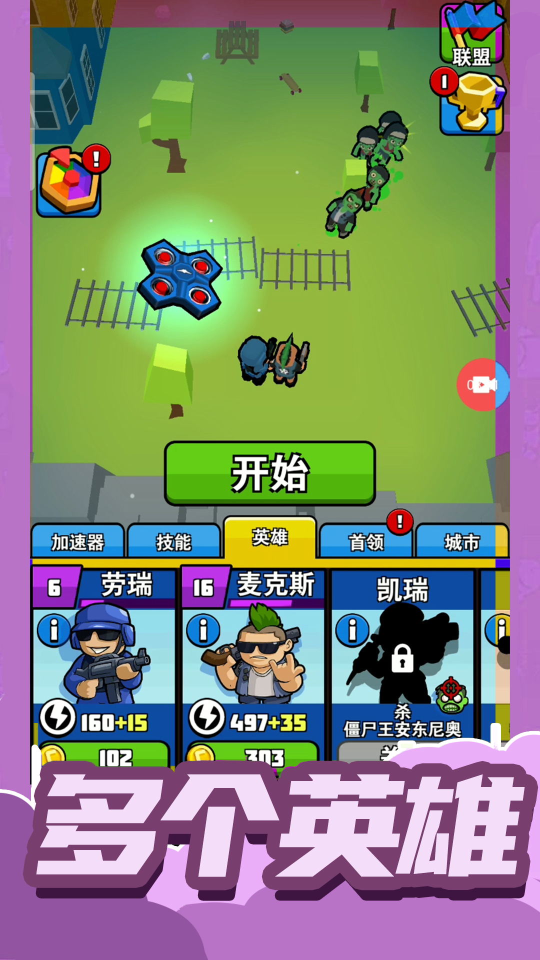 小小王牌突击队安卓下载