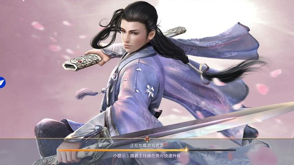 扶摇修仙下载最新版
