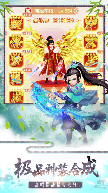 剑舞红颜手游