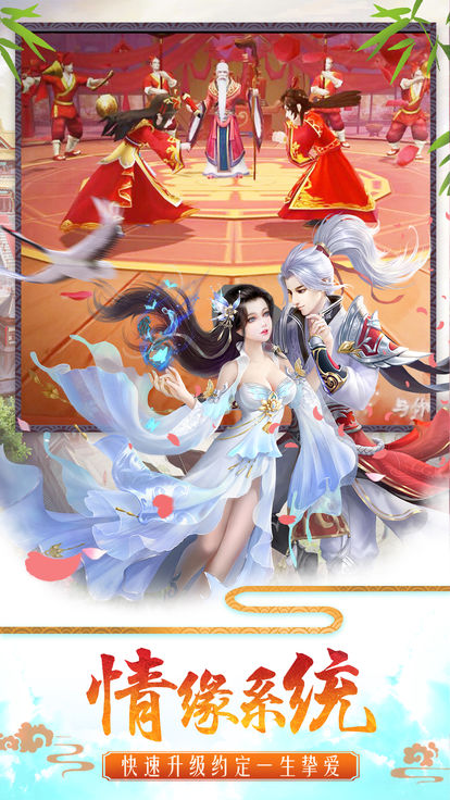 剑舞红颜手游