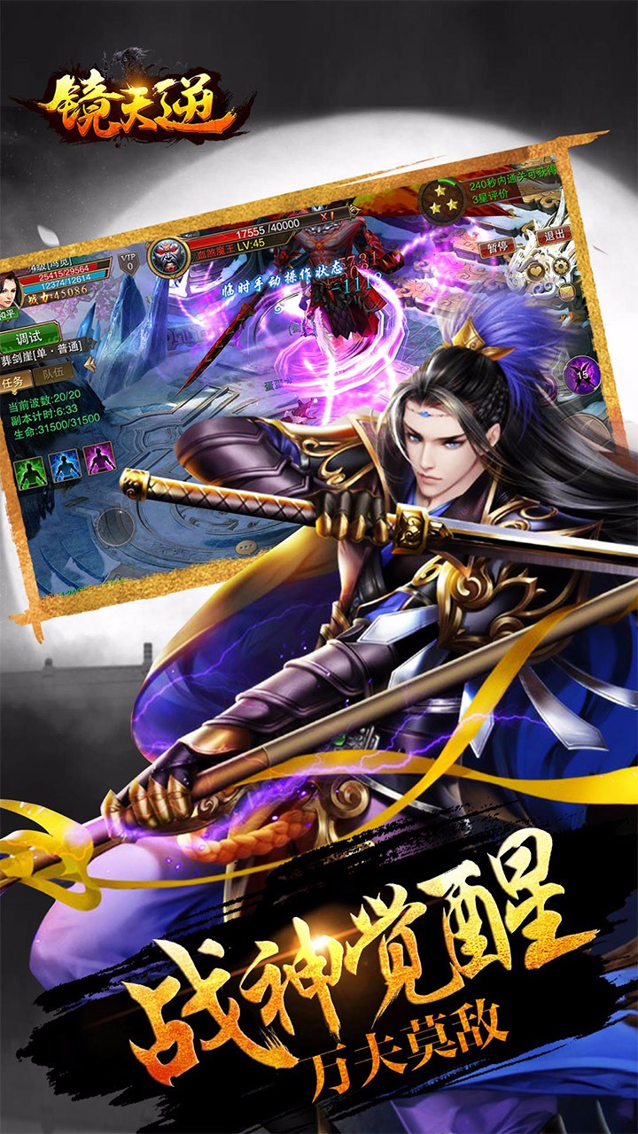 镜天逆正式版