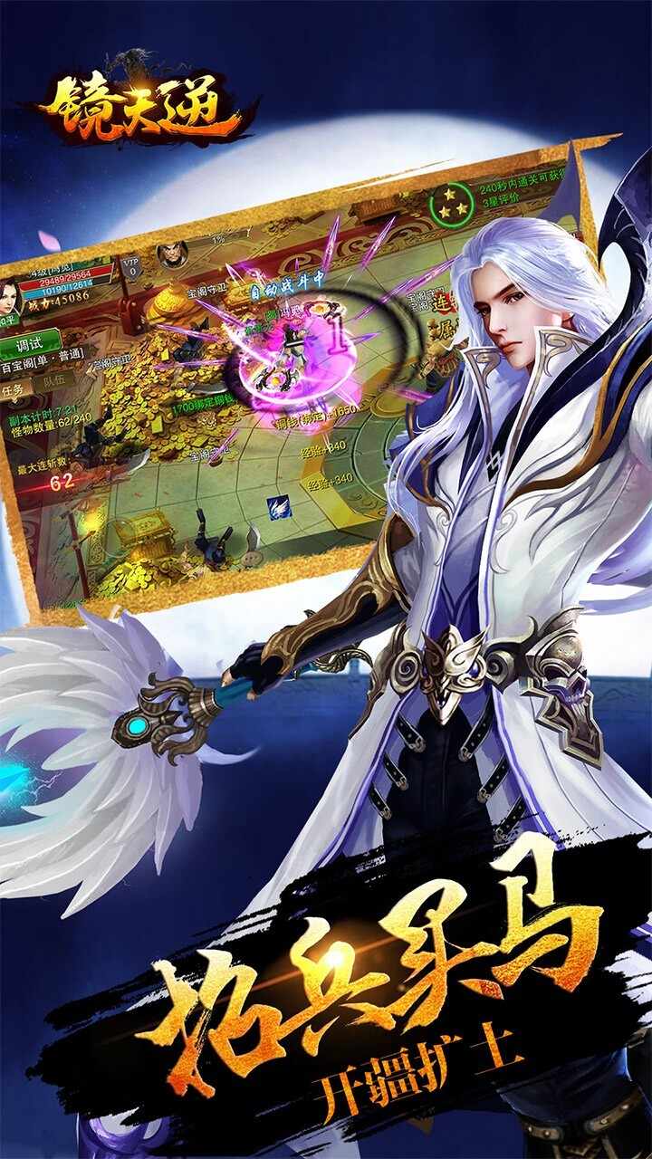 镜天逆正式版