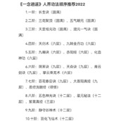 一念逍遥萌新小白进阶攻略(一念逍遥机缘有哪些使用技巧)