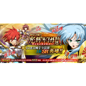 梦幻模拟战光辉军团精选活动介绍