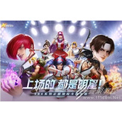 全明星激斗公测充值返还规则介绍