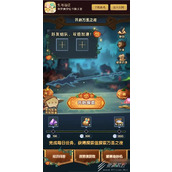 剑与远征万圣之夜网页活动链接入口介绍