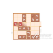 汉字找茬王让宝钏出门挖野菜如何通关