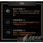 盗墓长生印刘安通关打法配置介绍