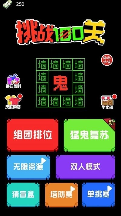 挑战100关游戏安卓正式版