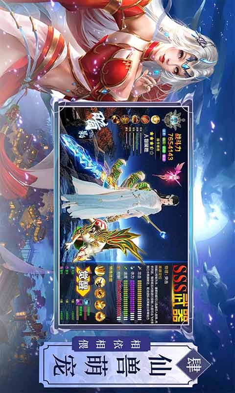 仙侠神域手游