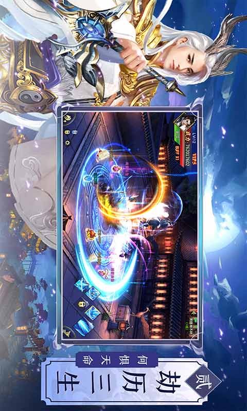 仙侠神域手游
