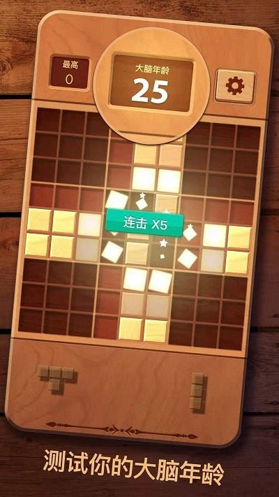 经典方块消除免费正版