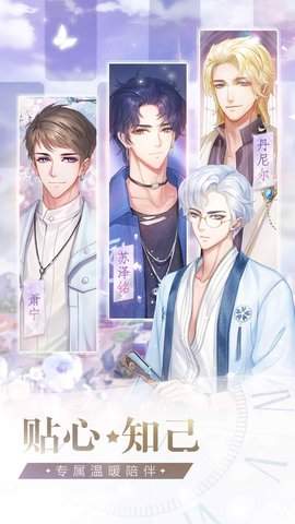 星途恋曲下载安装