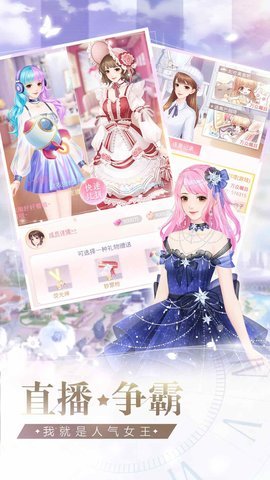 星途恋曲下载安装
