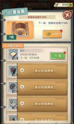 造路大师安装包
