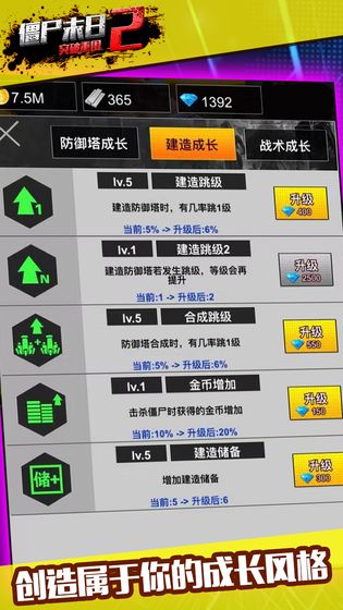 僵尸末日2突破重围