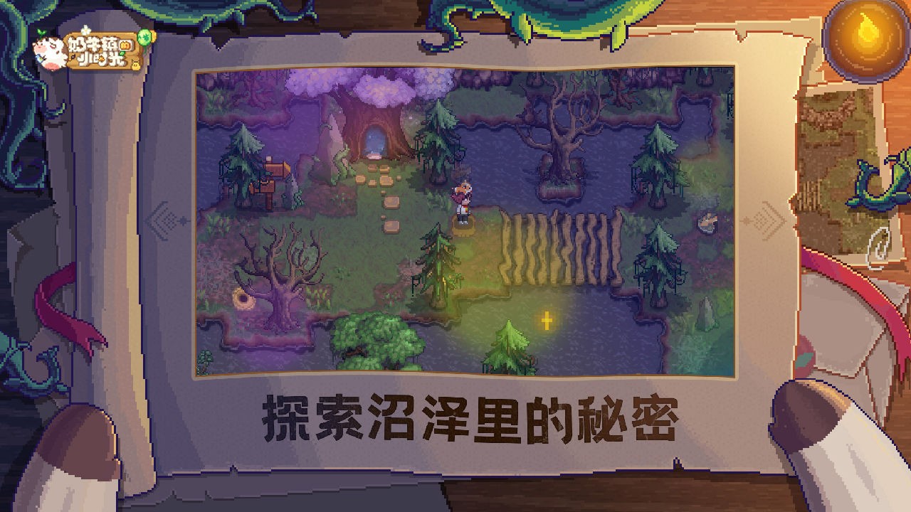 奶牛镇的小时光游戏下载