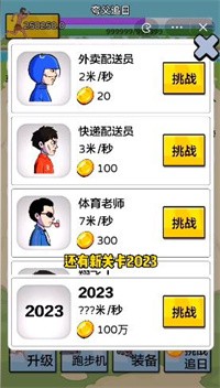 夸父追日雪地安装包