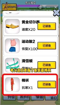 夸父追日雪地安装包