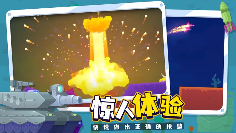 坦克之星2官网版