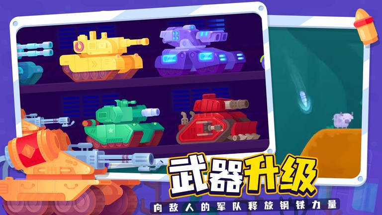 坦克之星2官网版