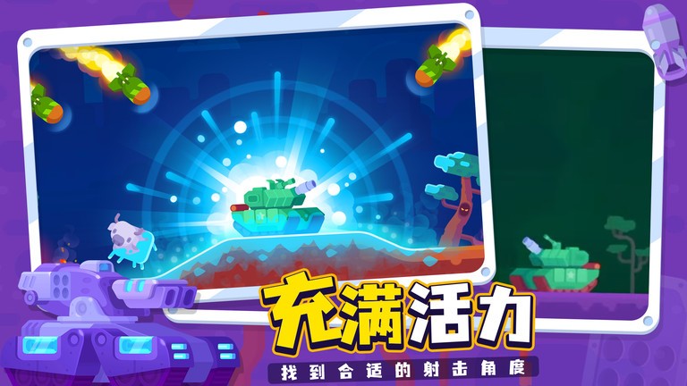 坦克之星2官网版