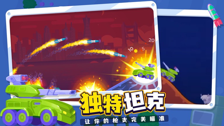 坦克之星2官网版