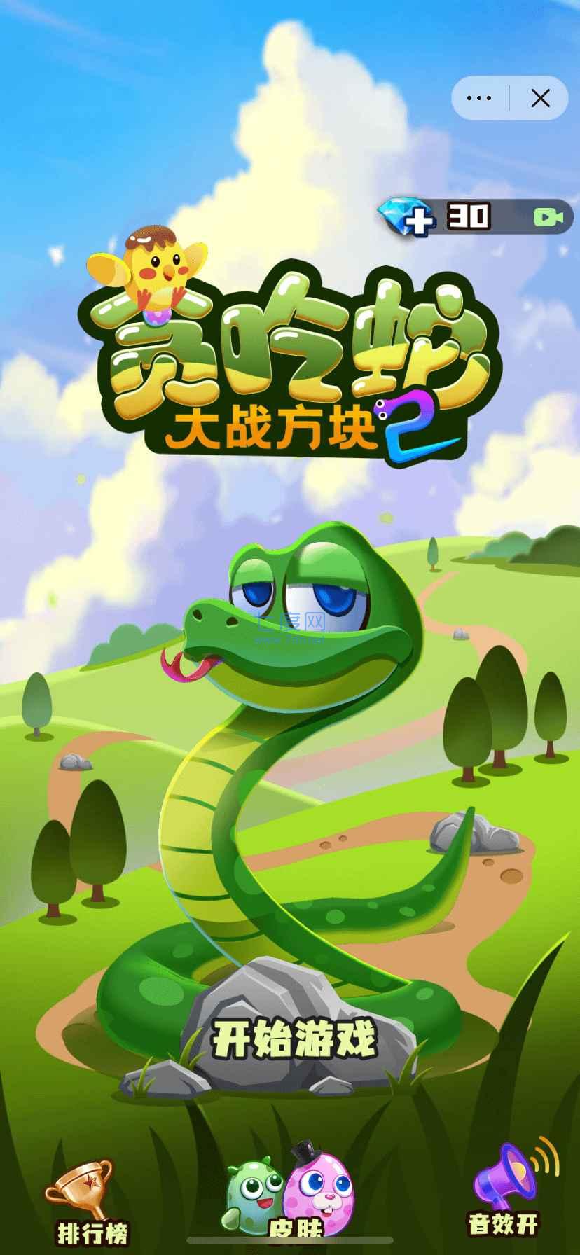 贪吃蛇大战方块2安装