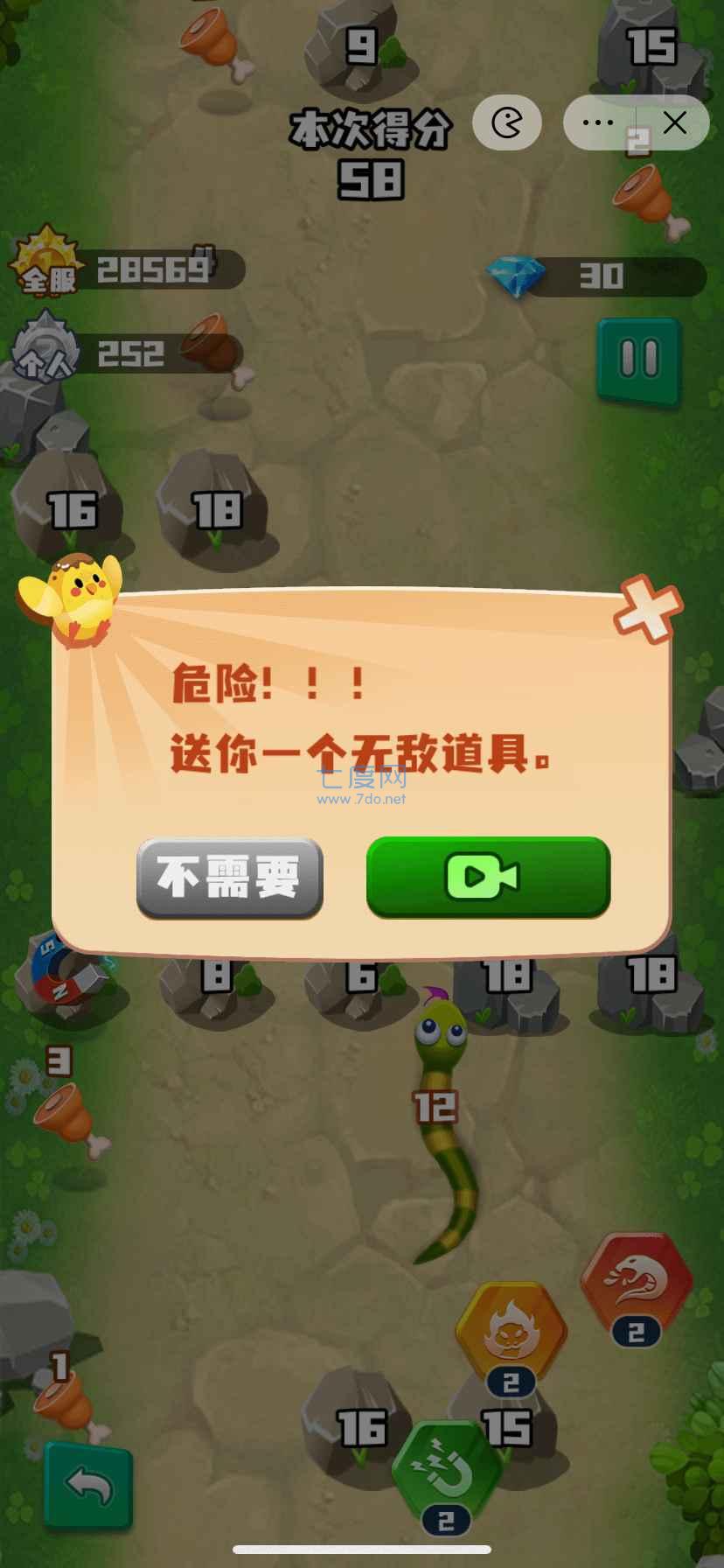 贪吃蛇大战方块2安装