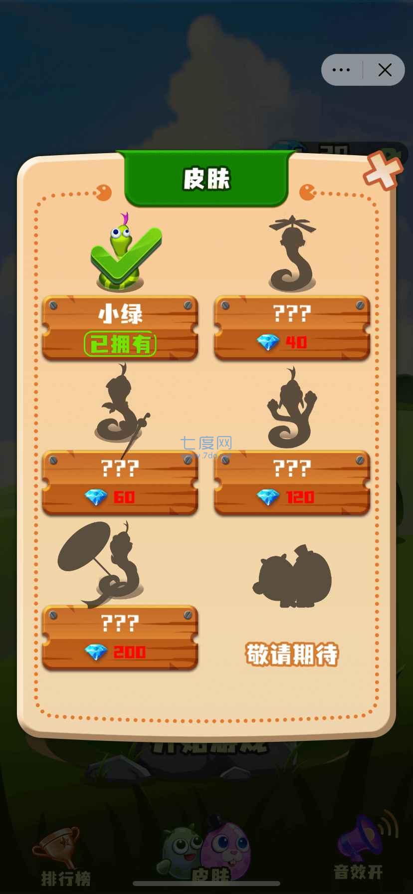 贪吃蛇大战方块2安装