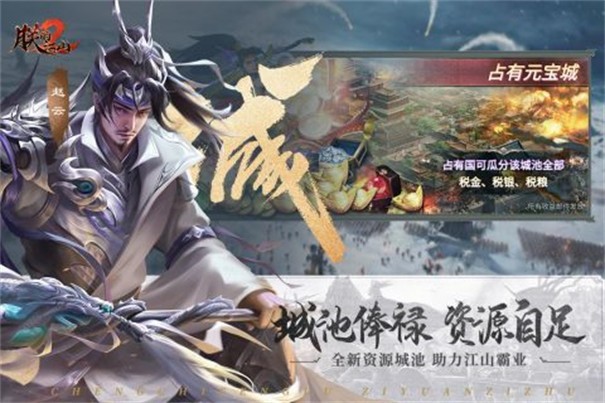 朕的江山2完整版