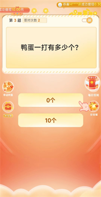 答题成财神官网版