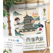 光与夜之恋西湖联动活动一览