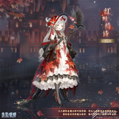 奇迹暖暖红叶绮诗套装如何获得