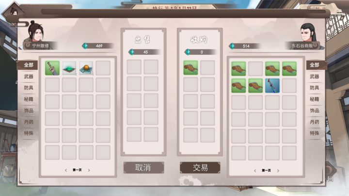 觅仙途下载安装