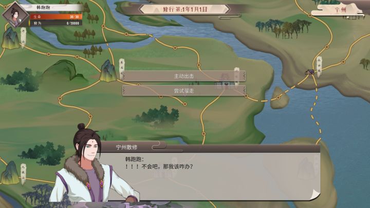 觅仙途下载安装