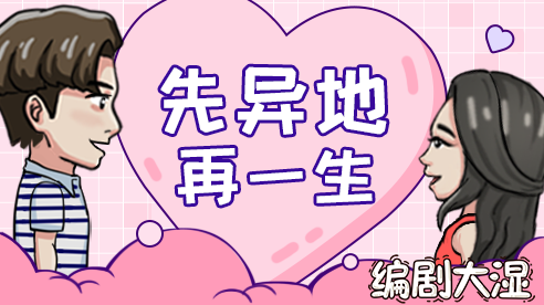 编剧大湿下载安装