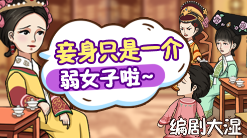 编剧大湿下载安装