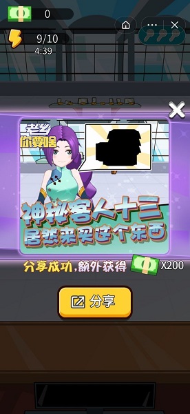 老乡你要啥中文版