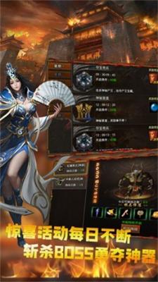 神器打宝服传奇游戏下载