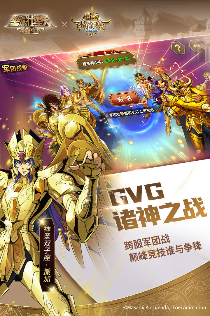 圣斗士星矢重生最新版