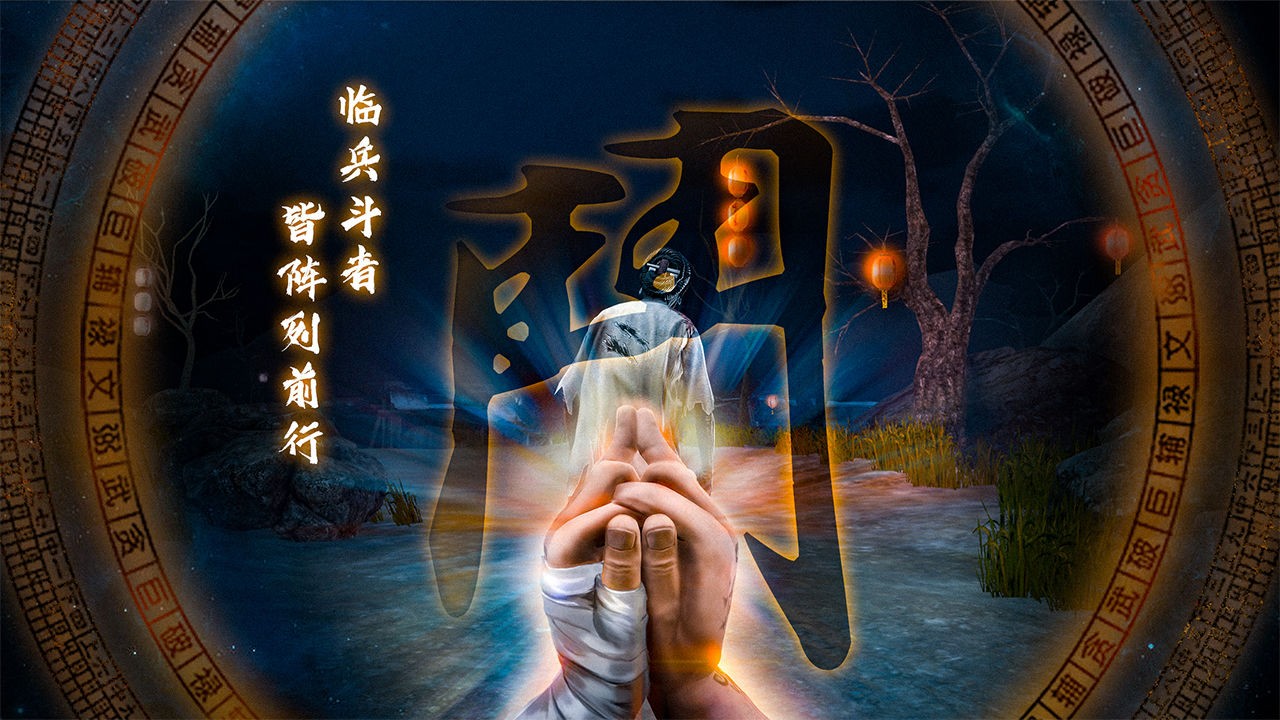 无尽噩梦5怨灵咒游戏下载