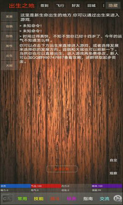 休闲江湖安卓下载
