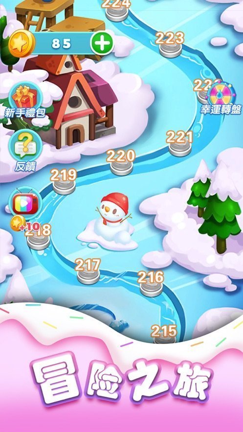 左右消消乐安装